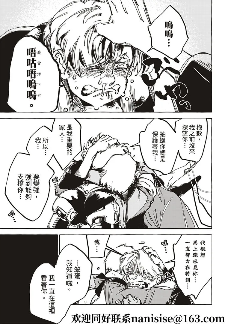 第16话 第21页