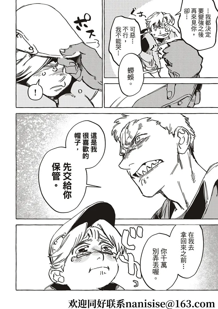 第16话 第22页