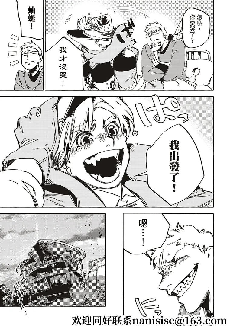 第16话 第23页