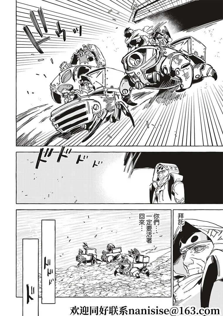 第16话 第26页