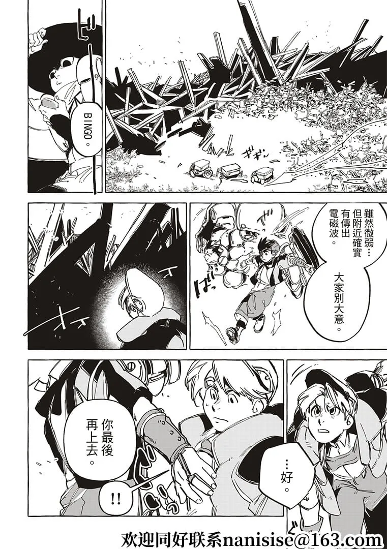 第16话 第28页