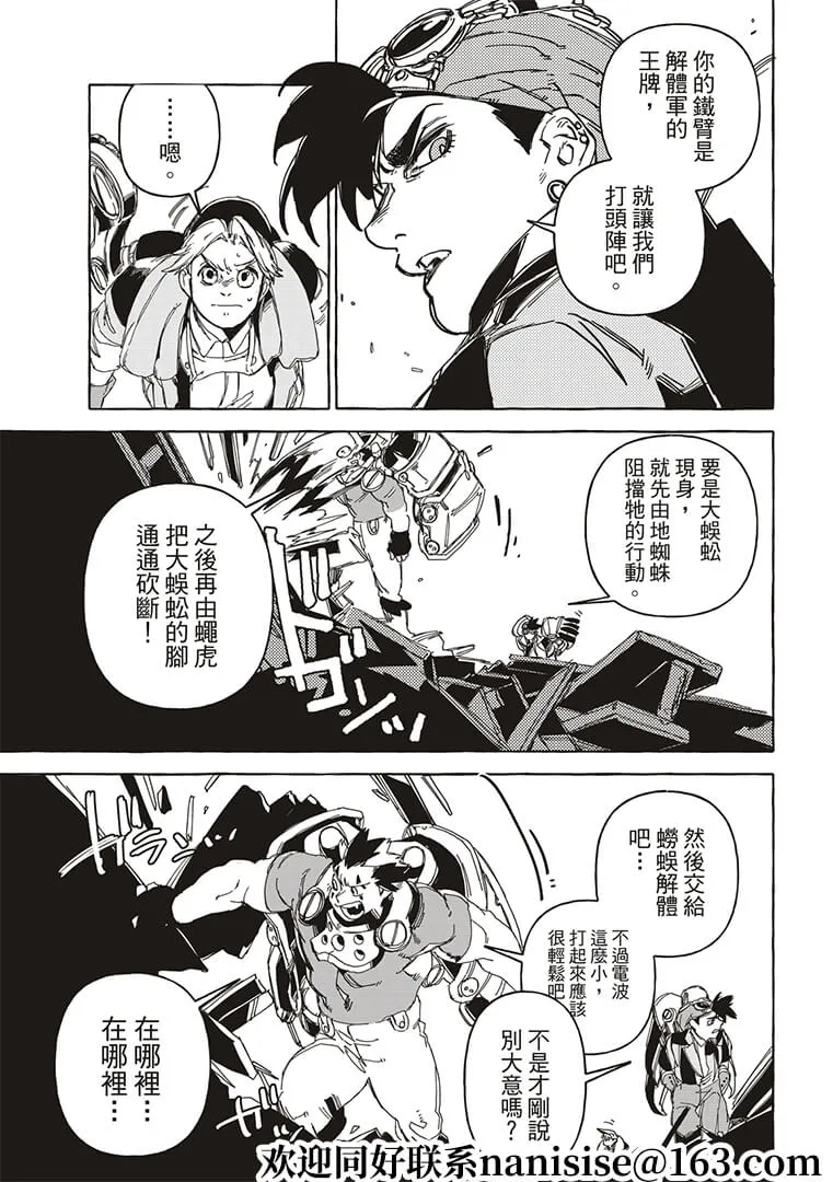 第16话 第29页