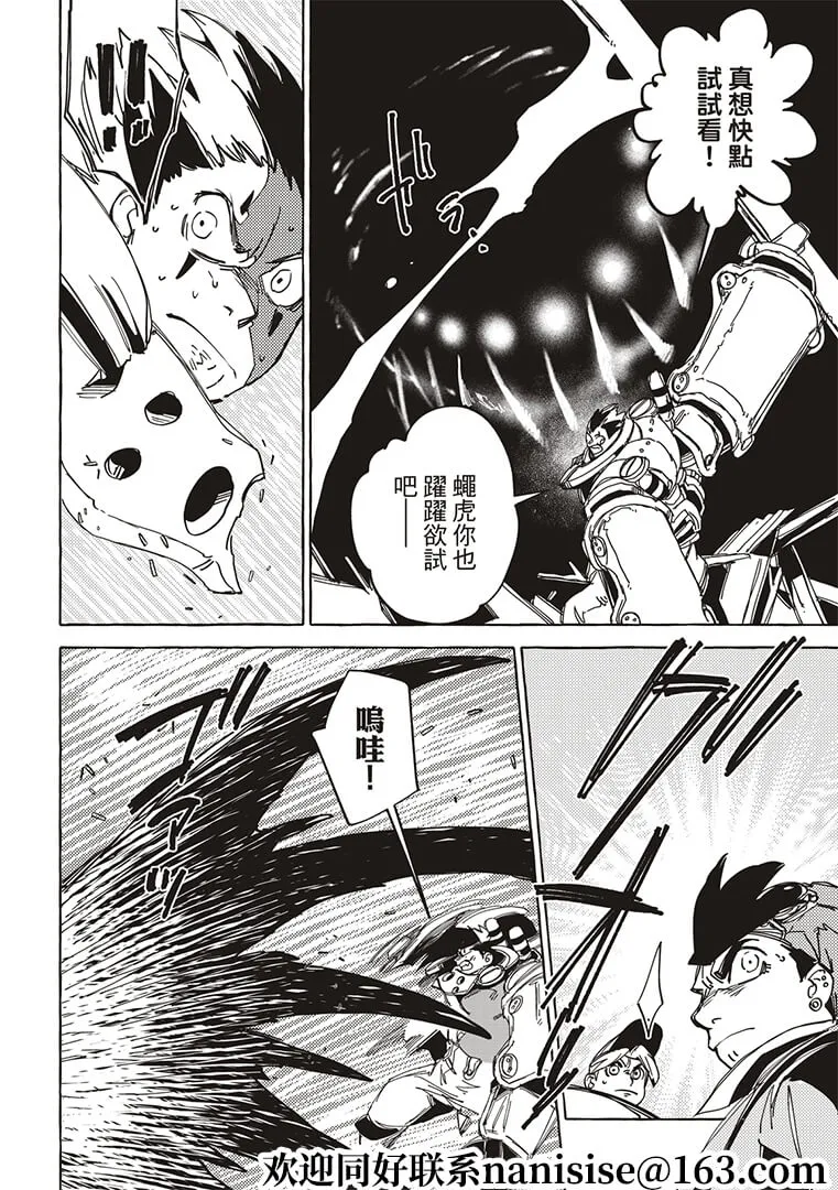 第16话 第30页