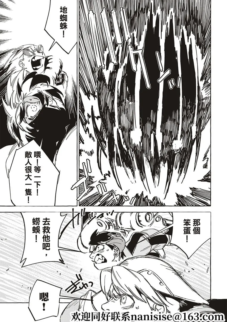 第16话 第31页