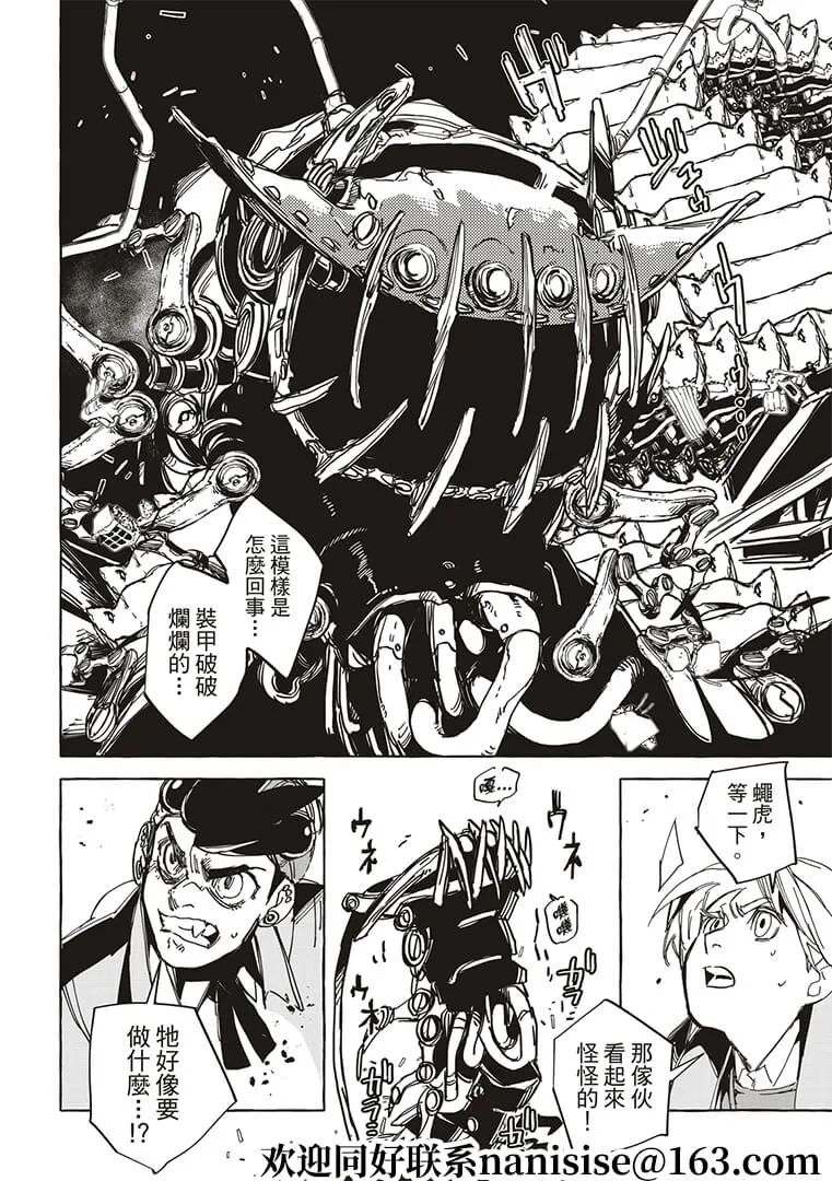第16话 第32页
