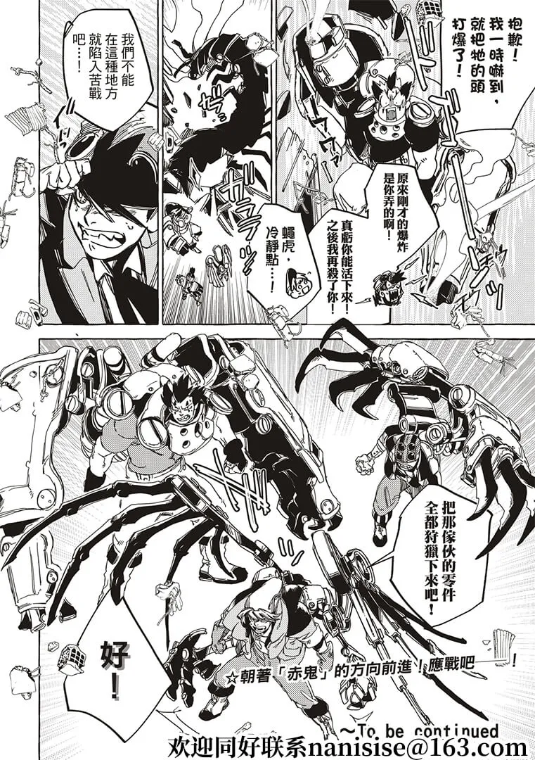 第16话 第34页
