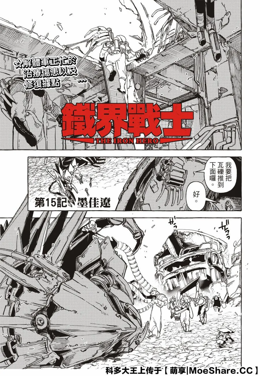 第15话 第1页