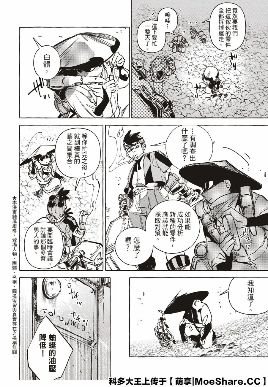 第15话 第2页