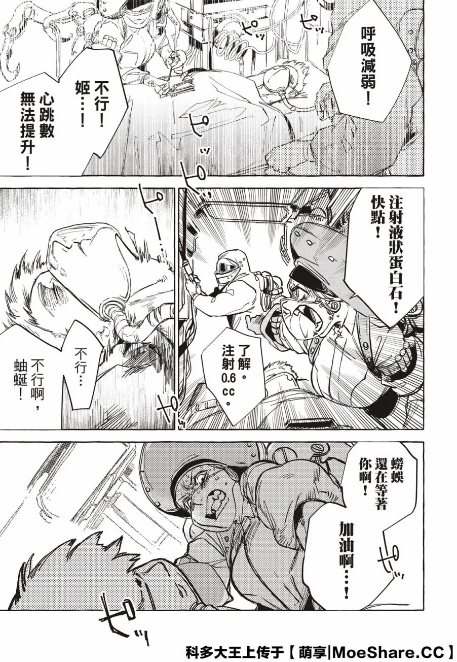 第15话 第3页