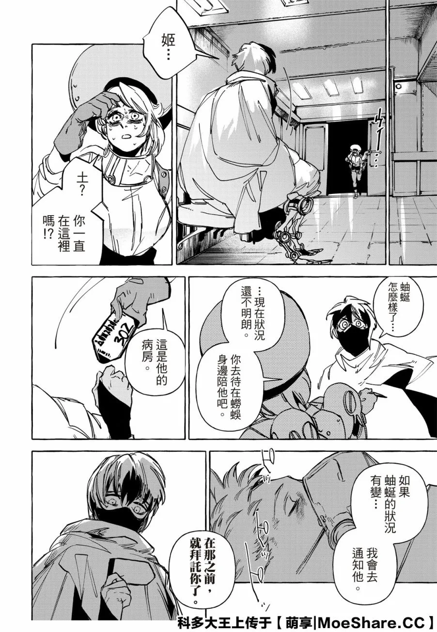 第15话 第4页