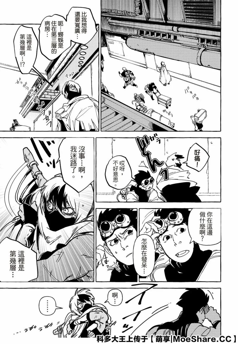 第15话 第5页