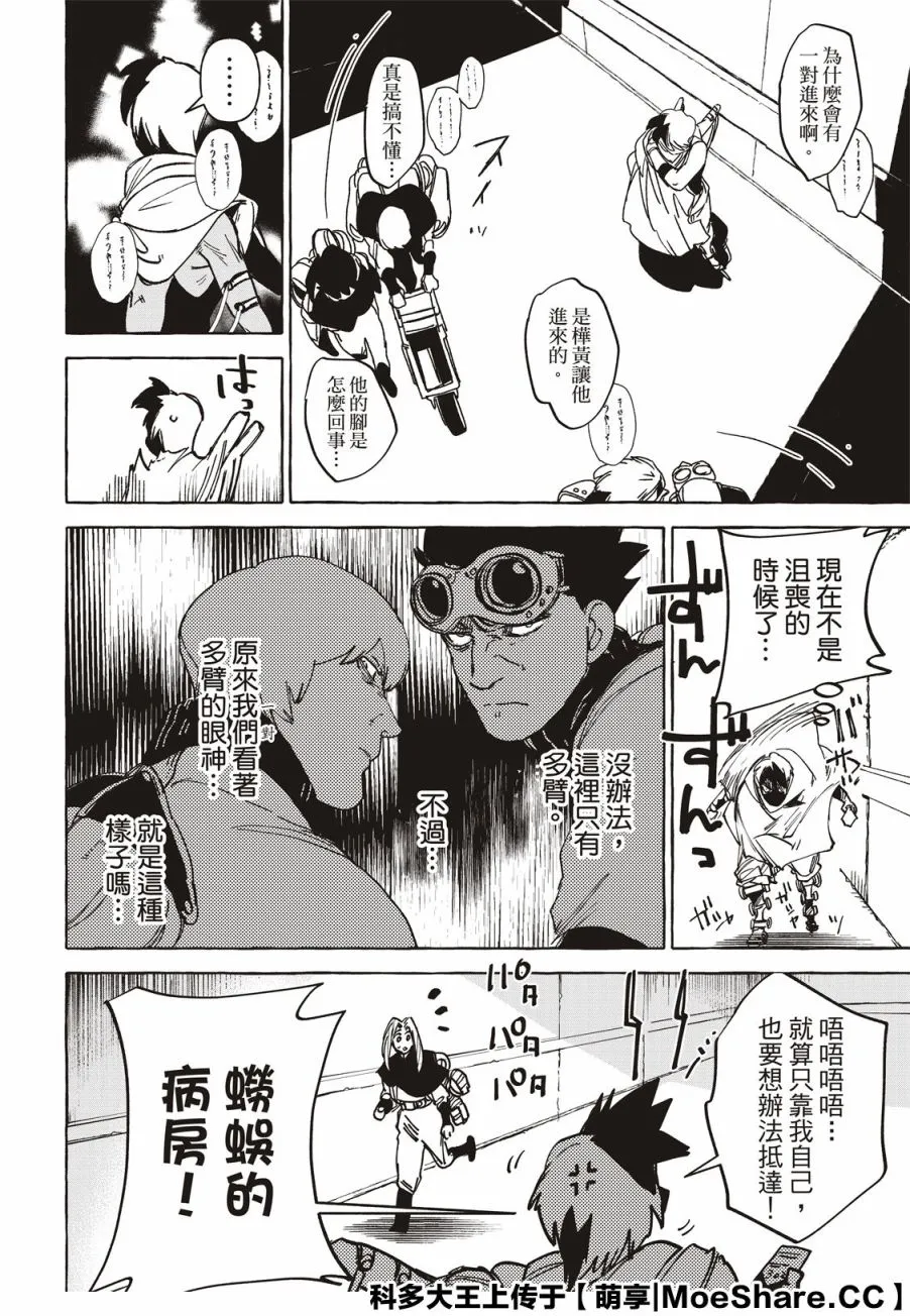 第15话 第6页