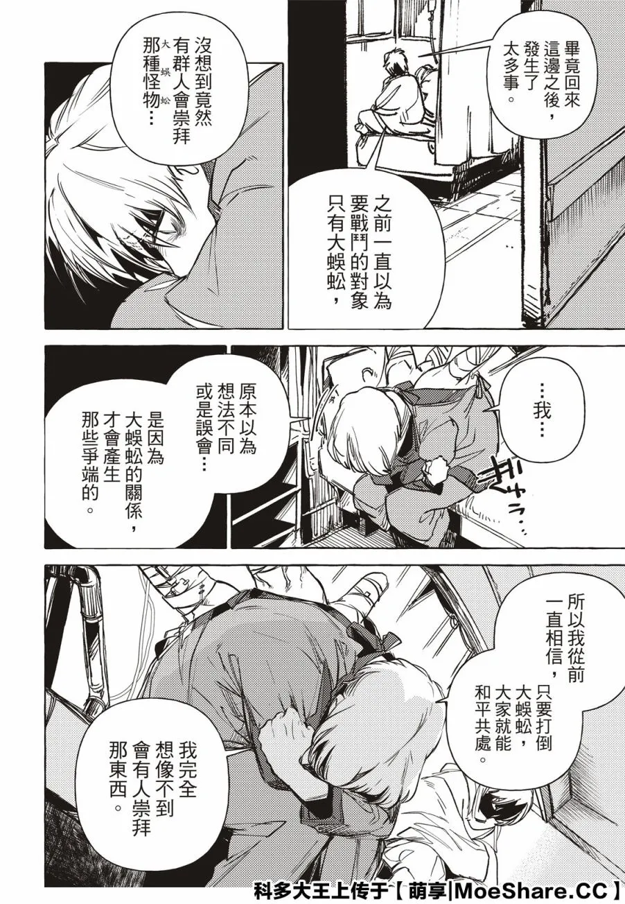 第15话 第10页