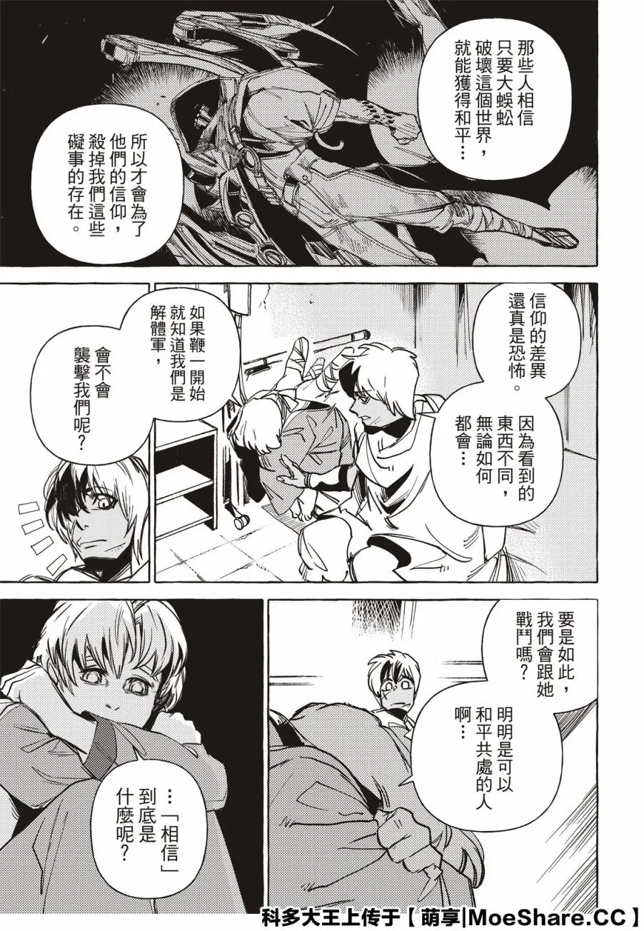 第15话 第11页