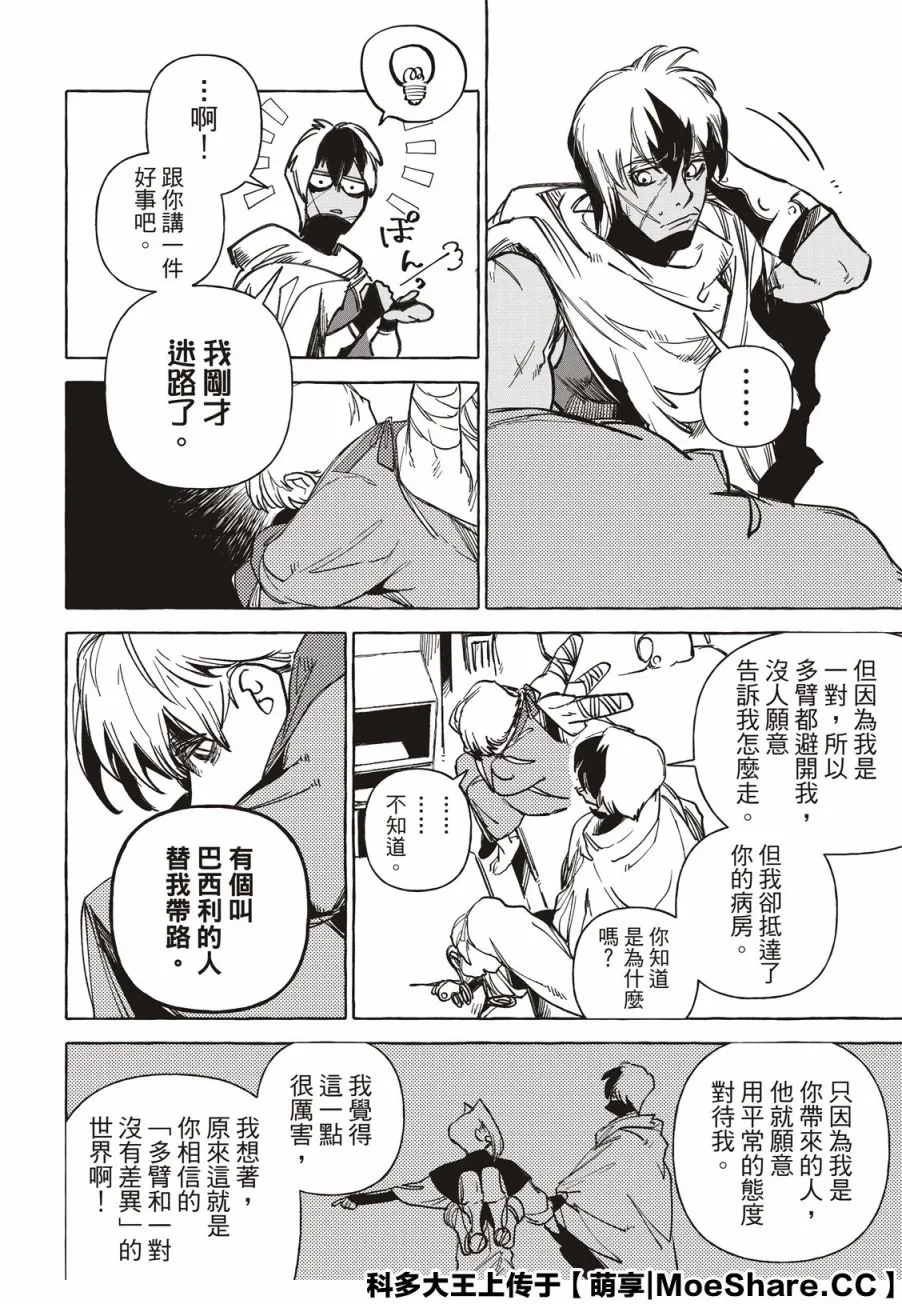 第15话 第12页