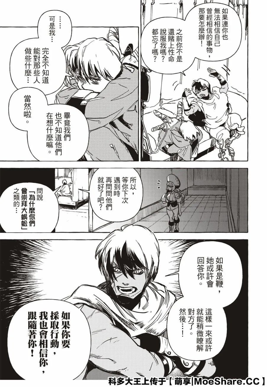 第15话 第13页