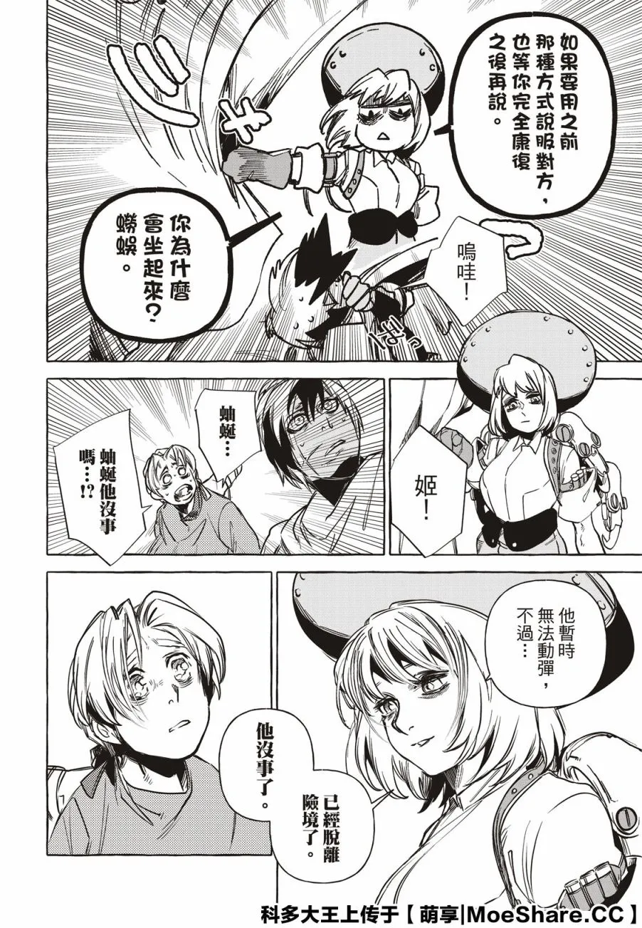 第15话 第14页