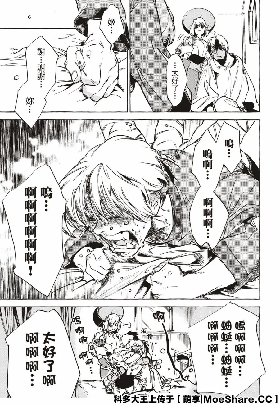 第15话 第15页