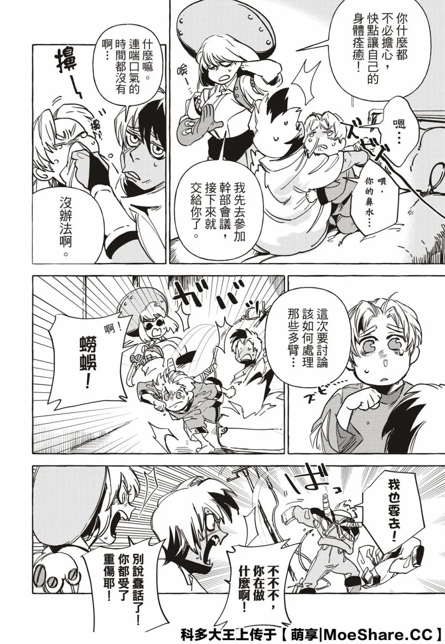 第15话 第16页