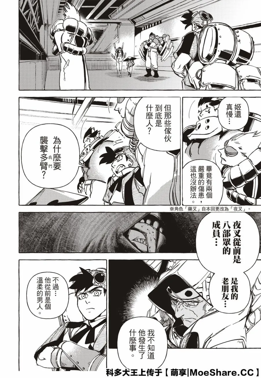第15话 第18页