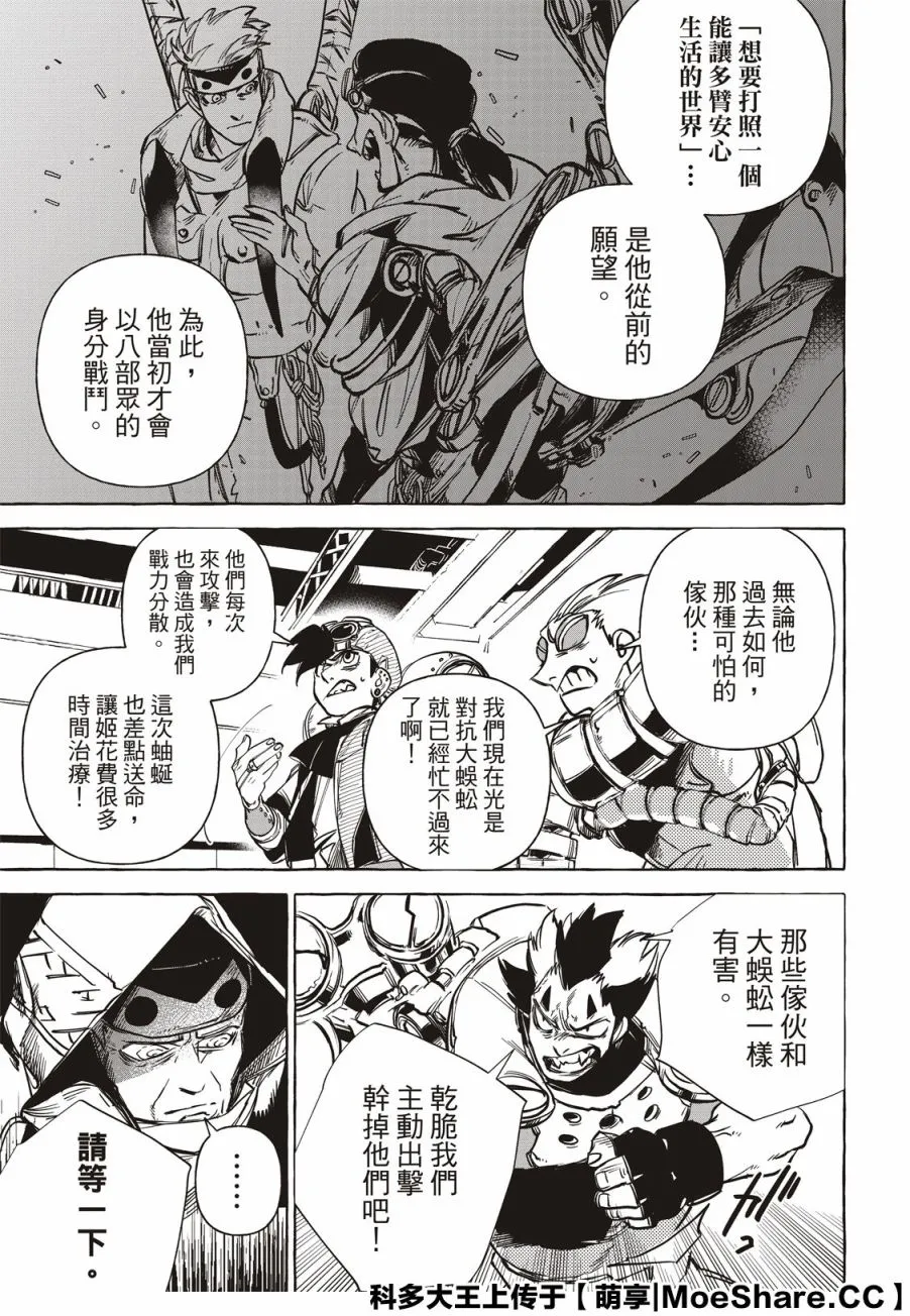 第15话 第19页