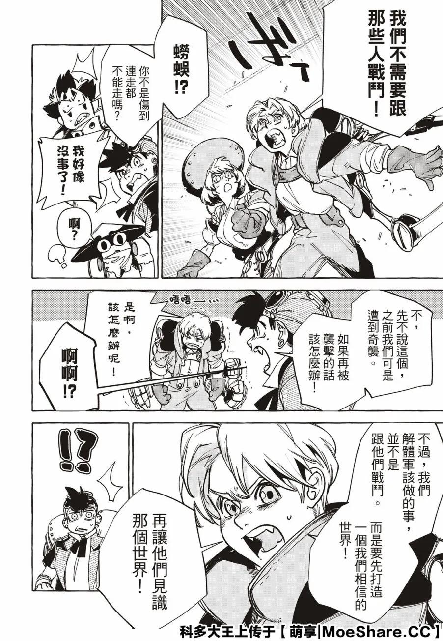 第15话 第20页