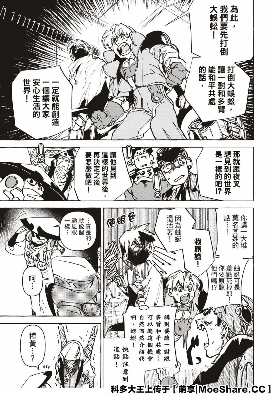 第15话 第21页