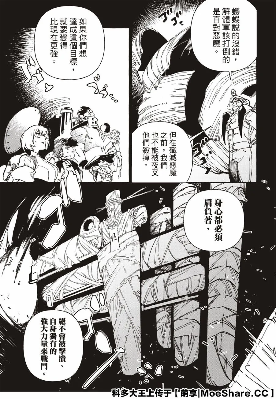 第15话 第23页