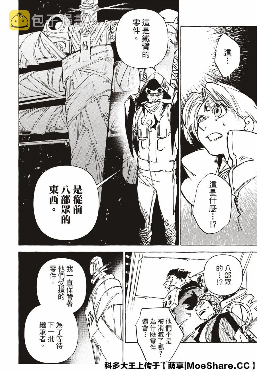 第15话 第24页