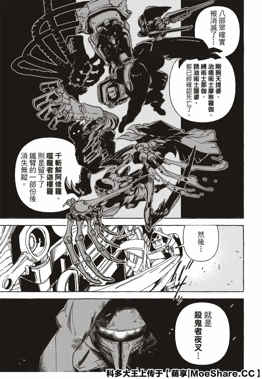 第15话 第25页