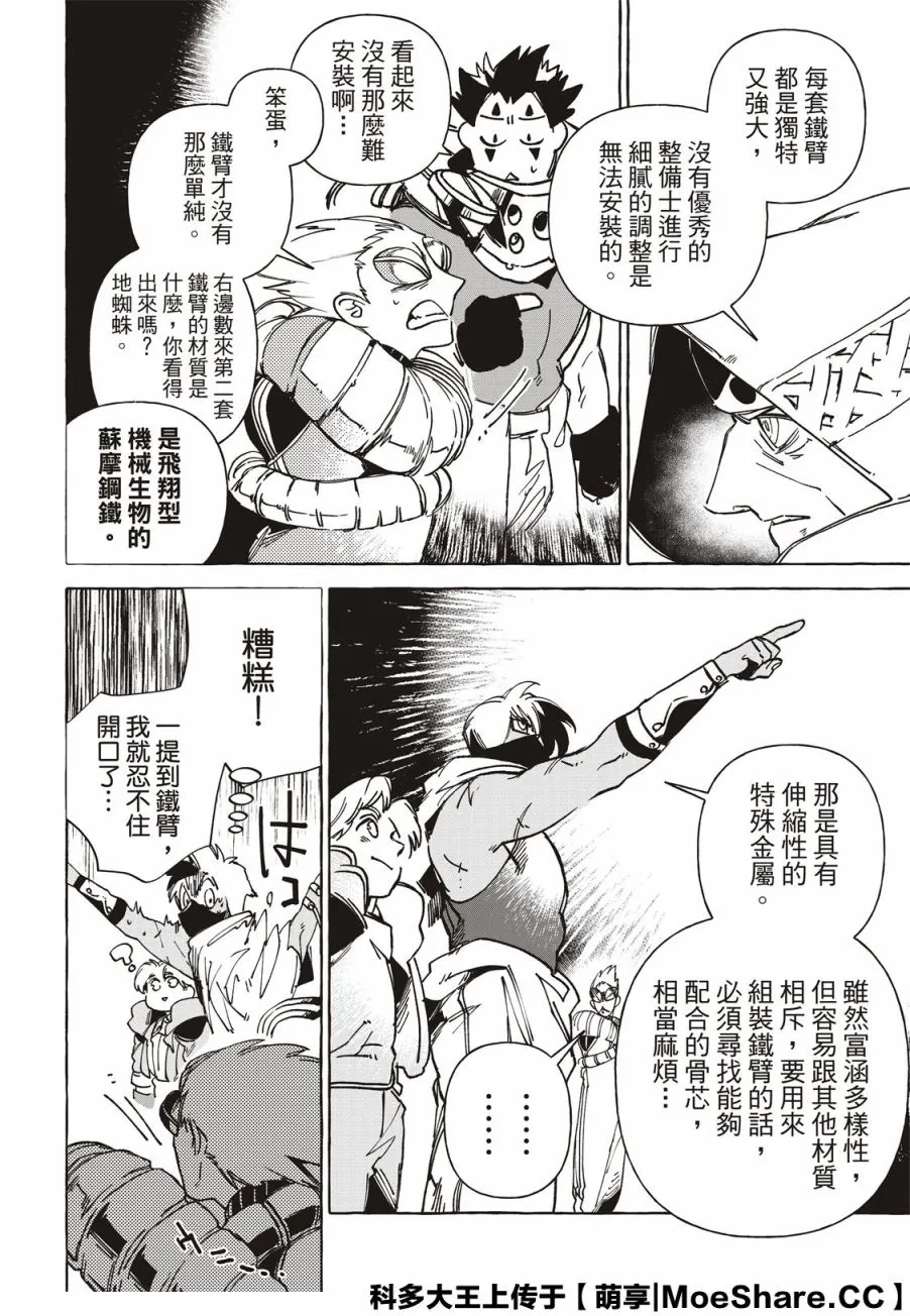 第15话 第26页