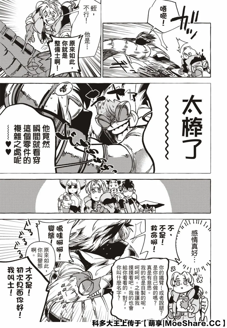 第15话 第27页