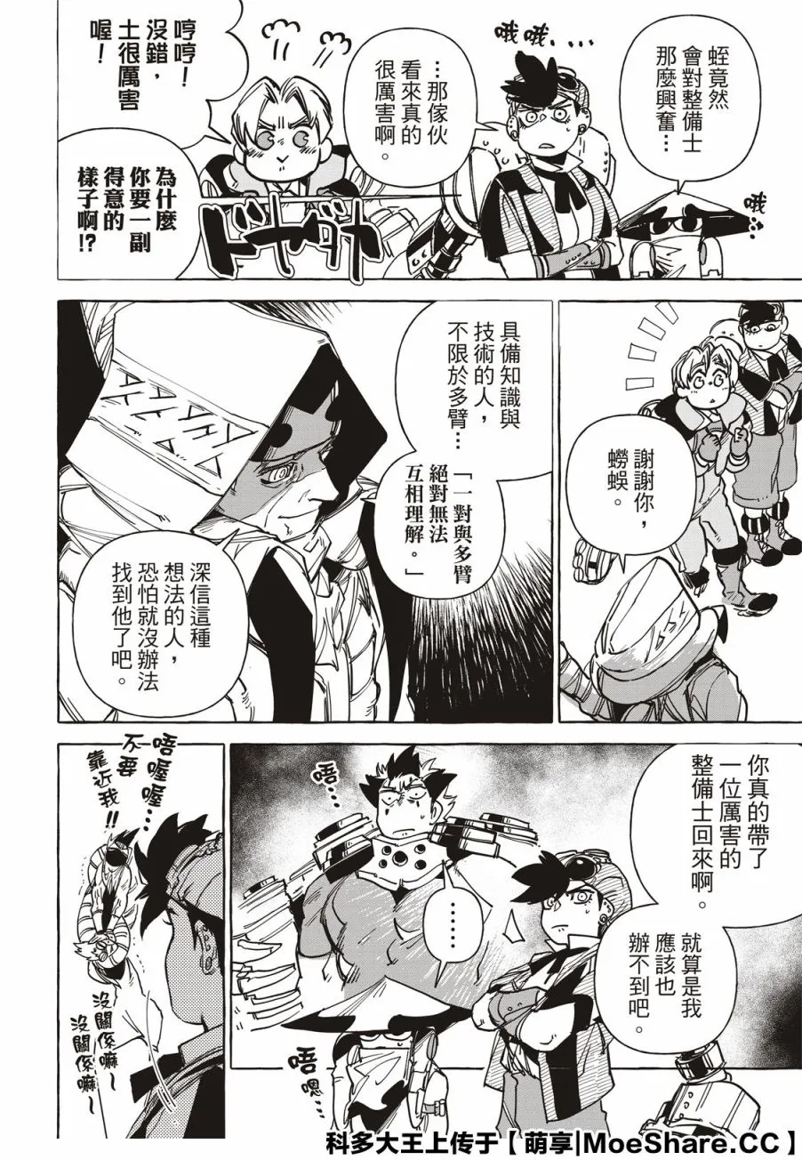 第15话 第28页