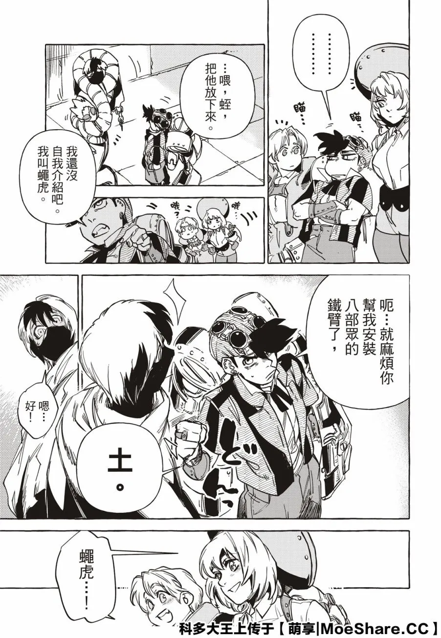 第15话 第29页