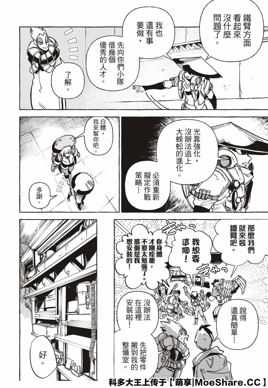 第15话 第30页