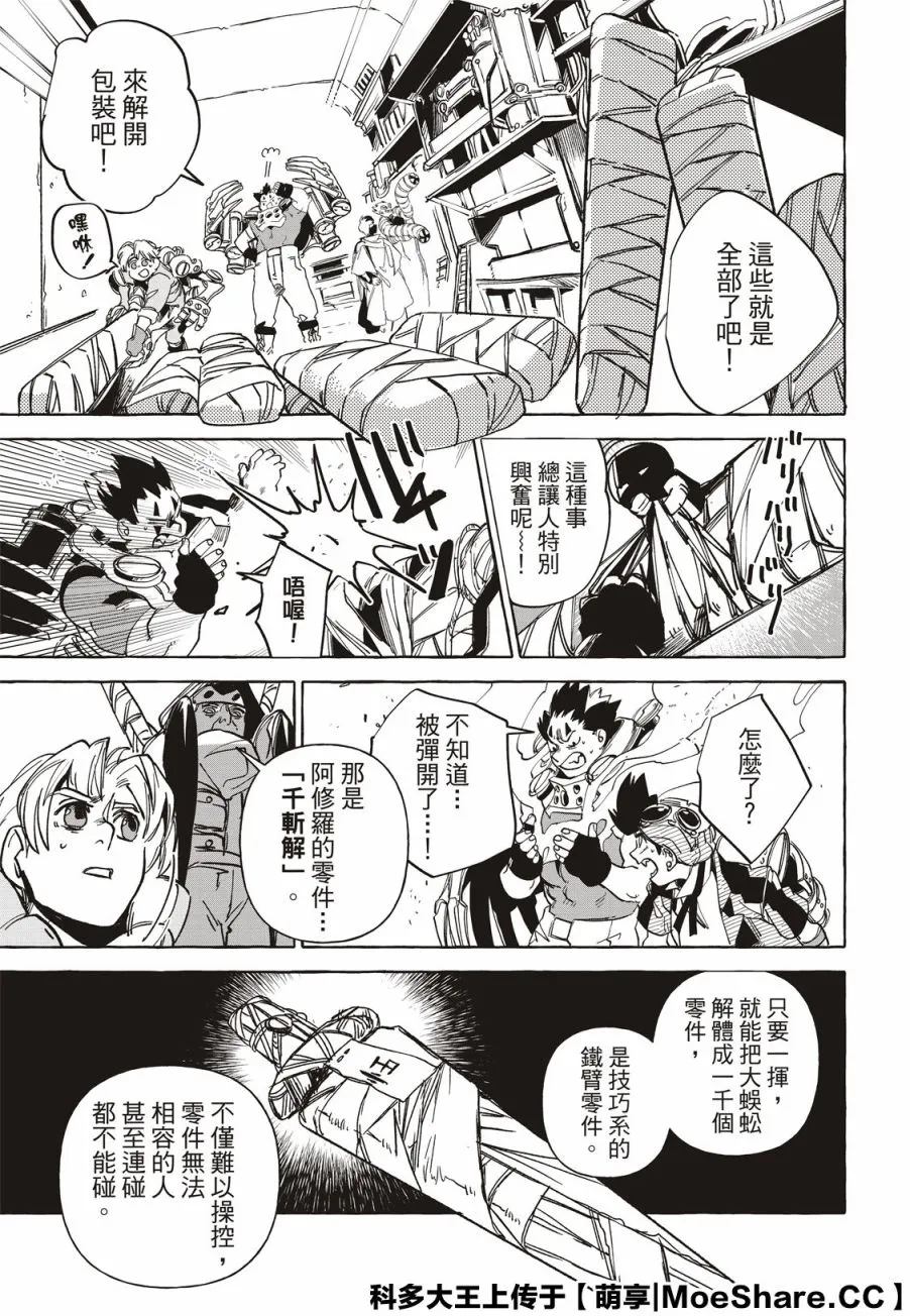 第15话 第31页