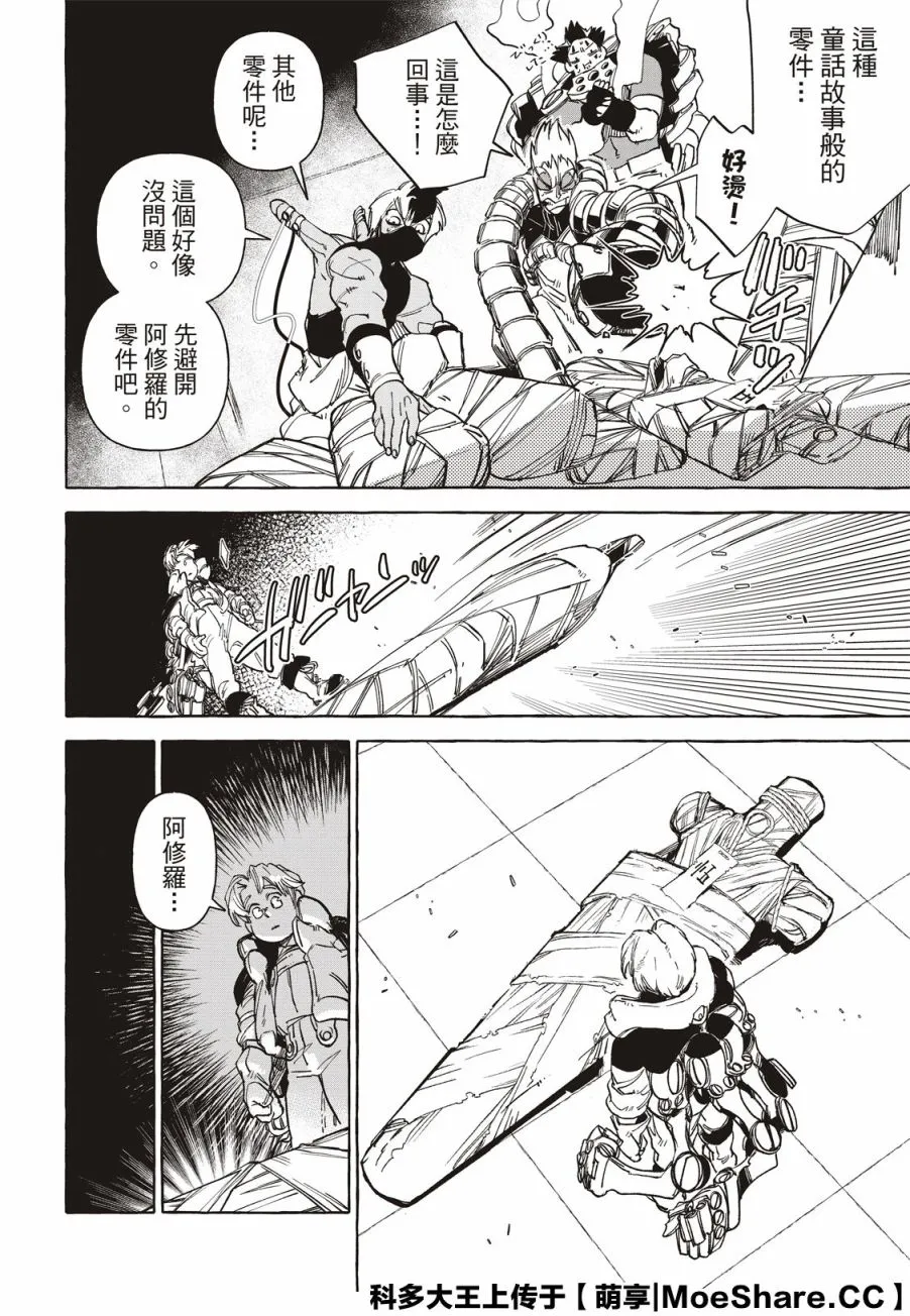 第15话 第32页