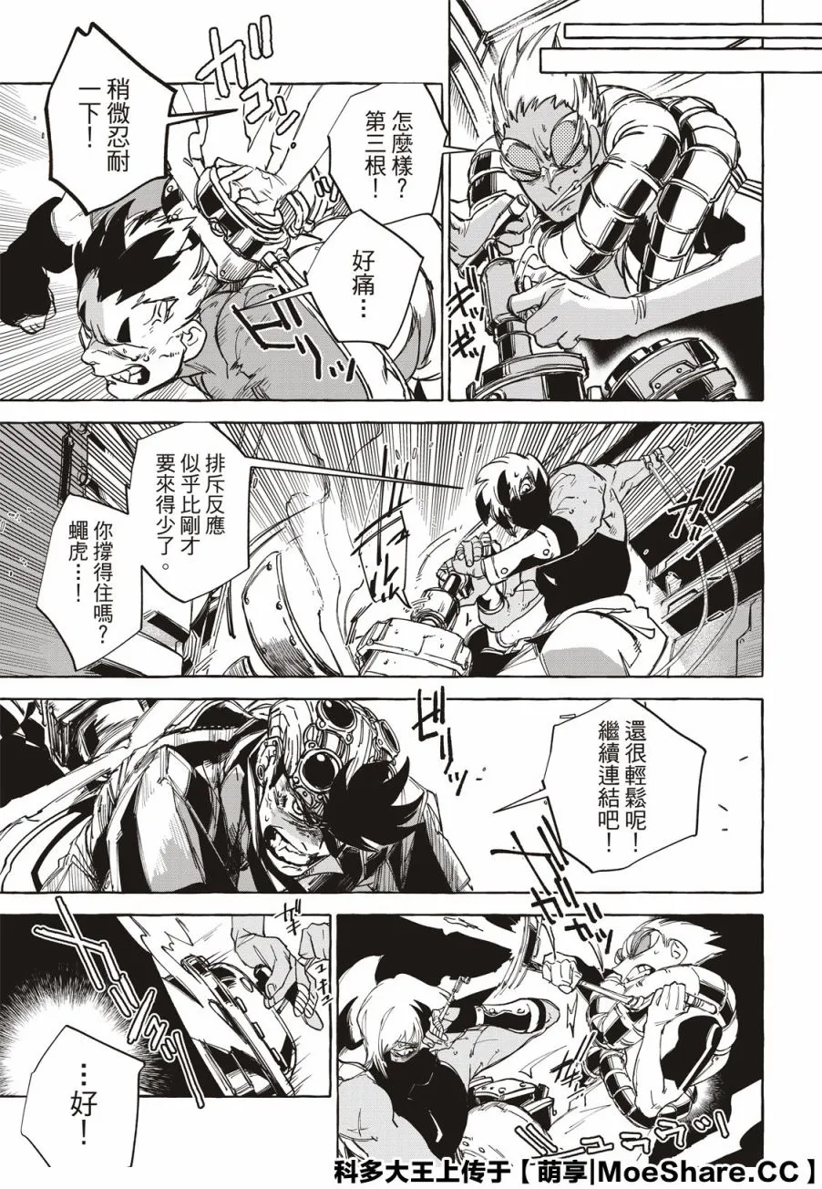 第15话 第33页