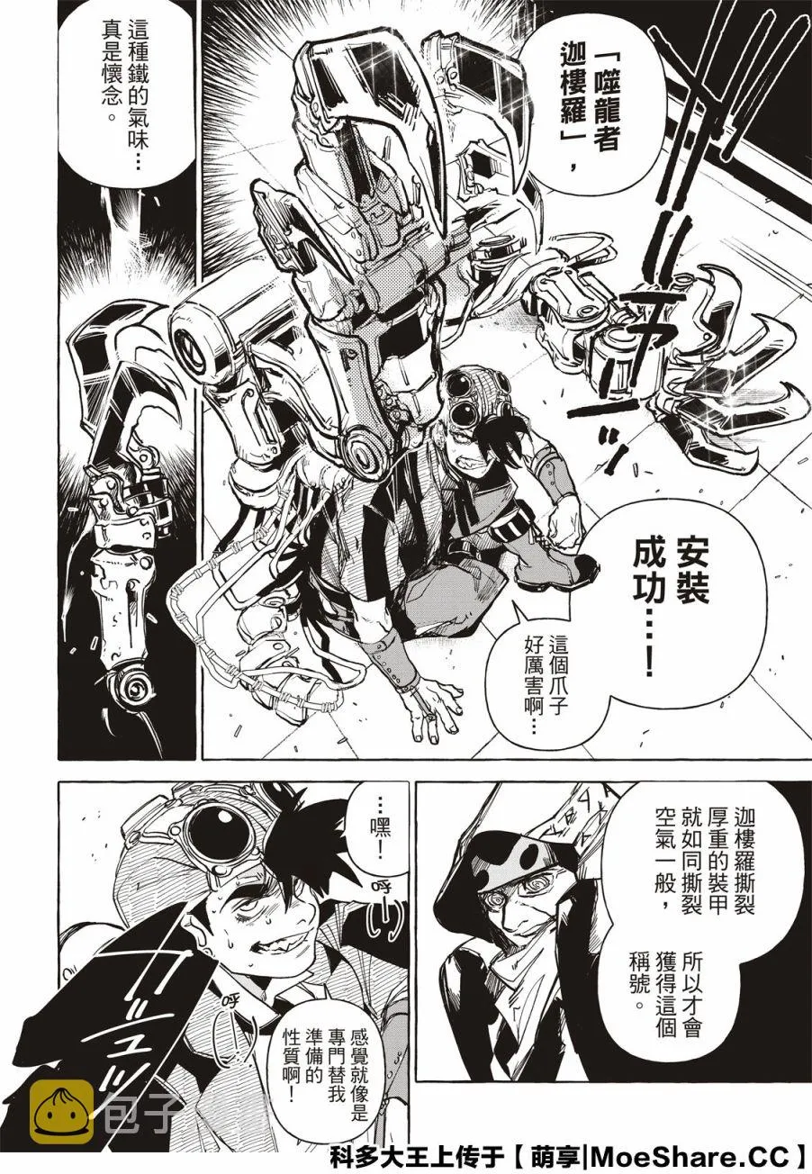 第15话 第34页