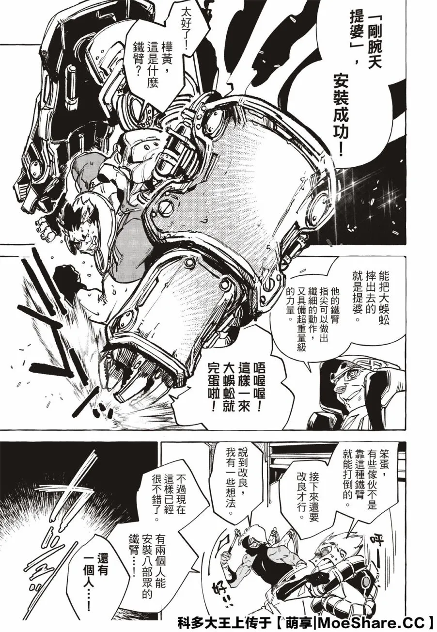 第15话 第35页