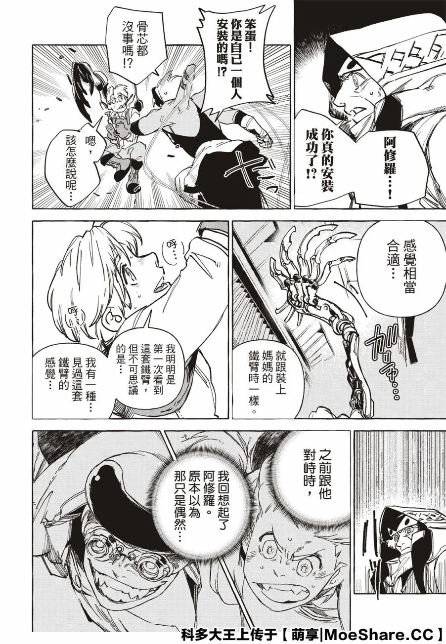 第15话 第38页