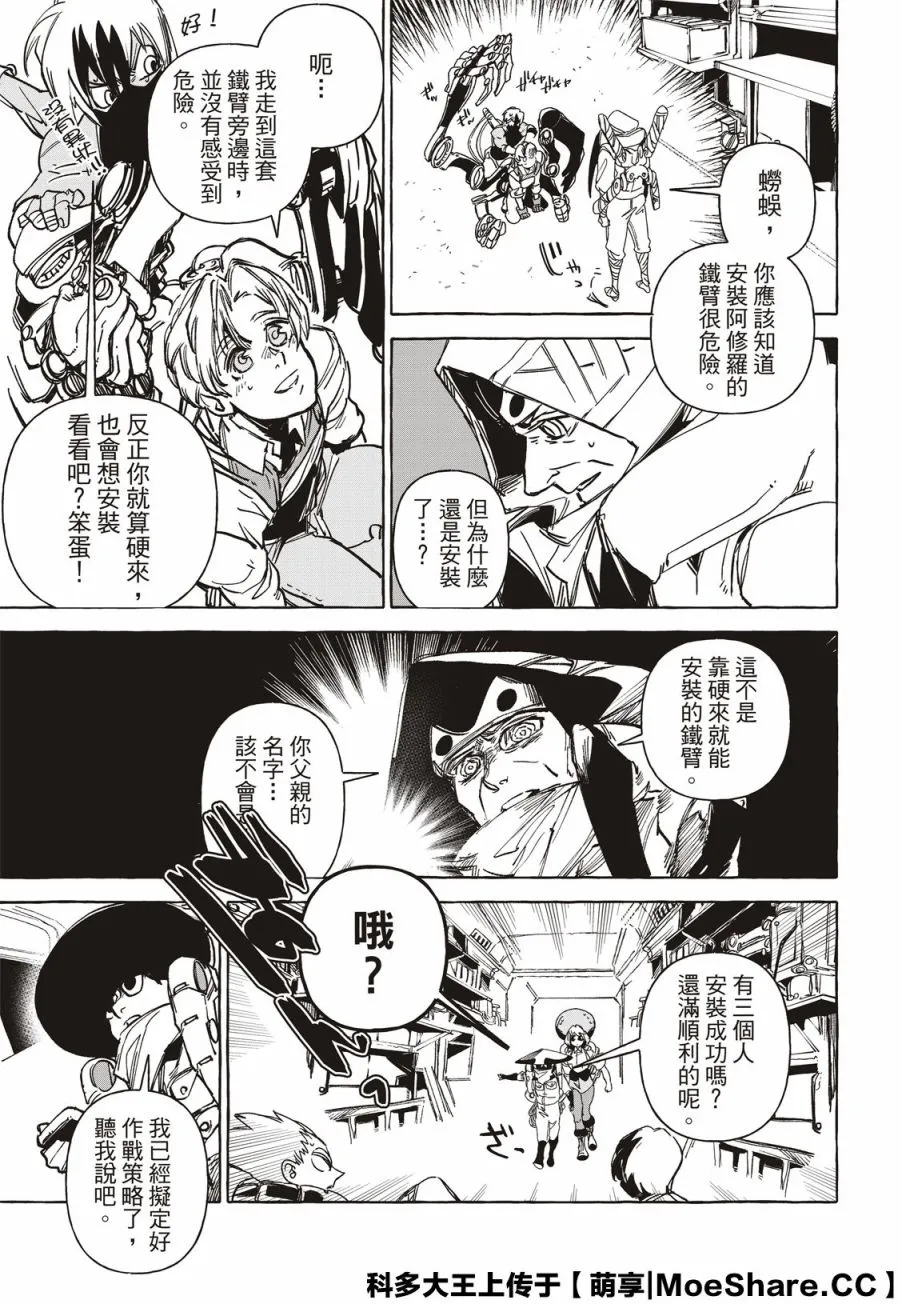 第15话 第39页