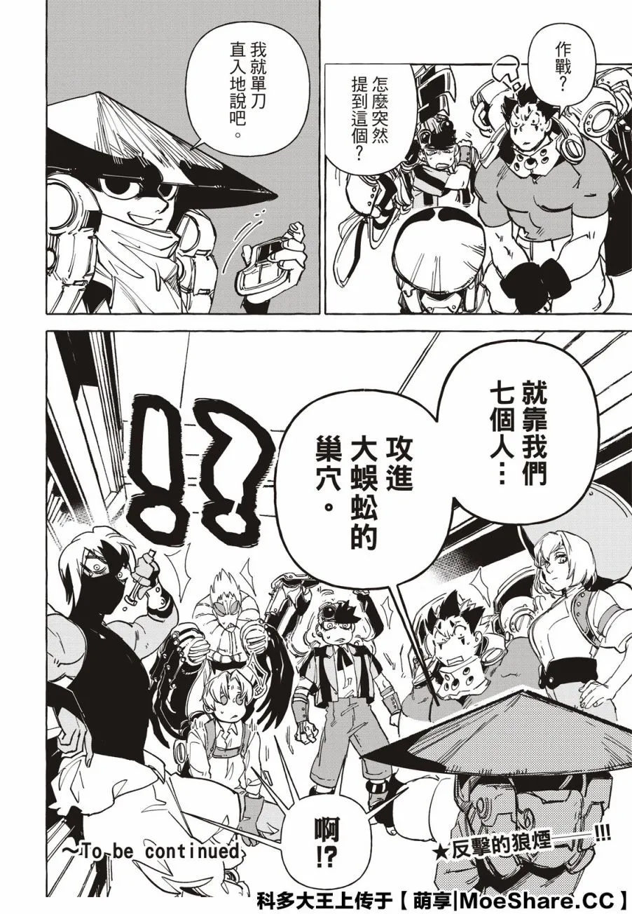 第15话 第40页