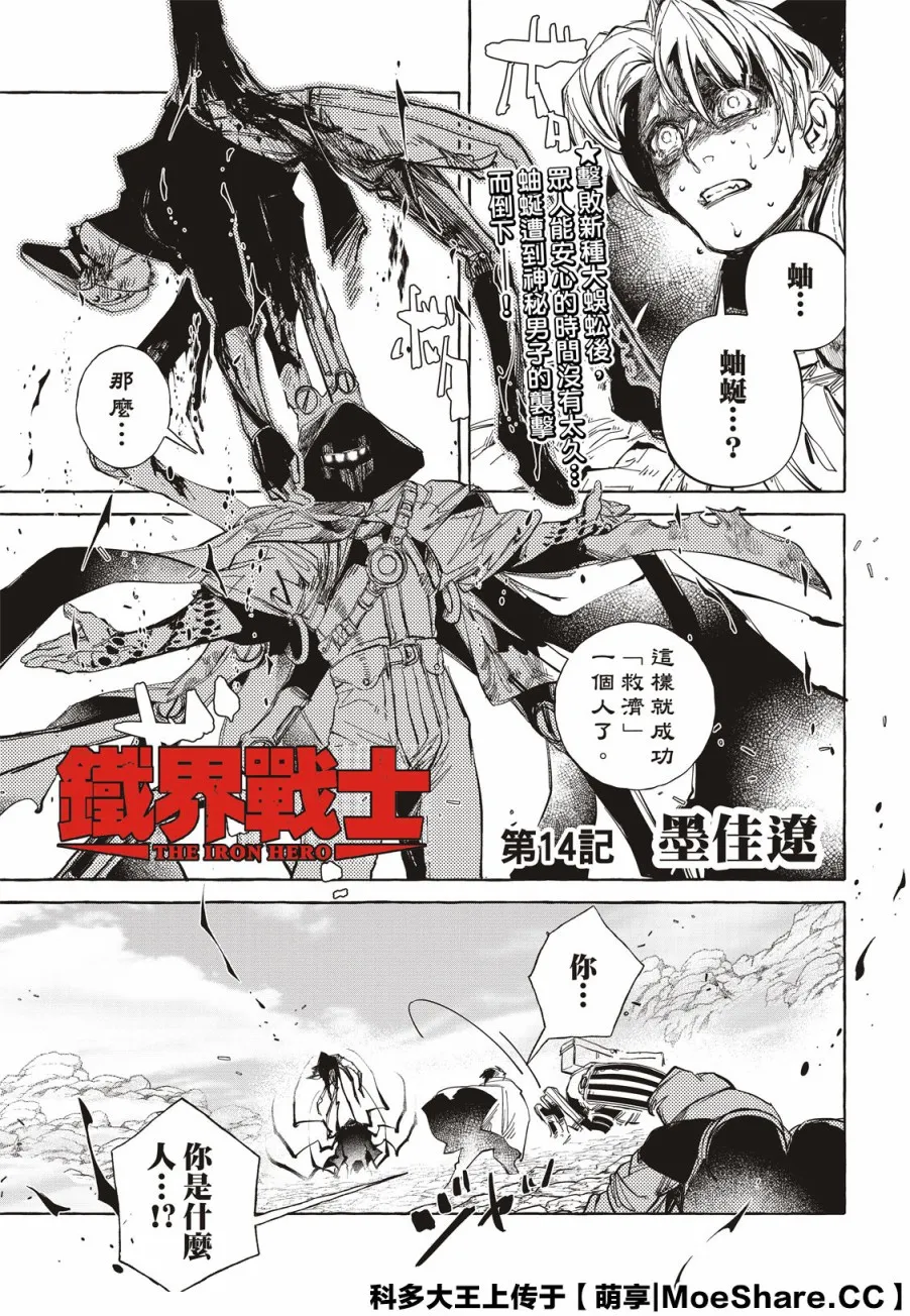 第14话 第1页