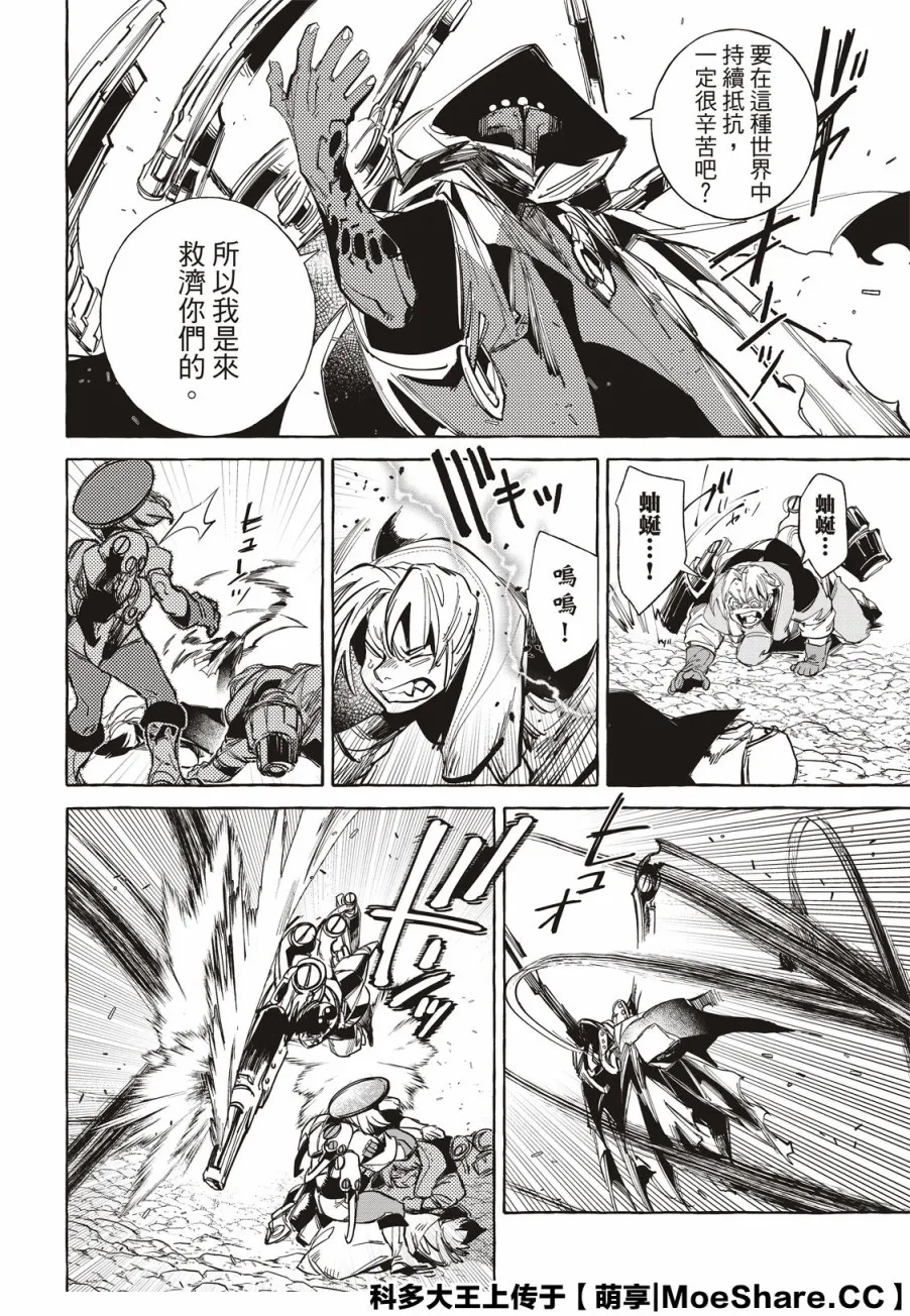 第14话 第4页