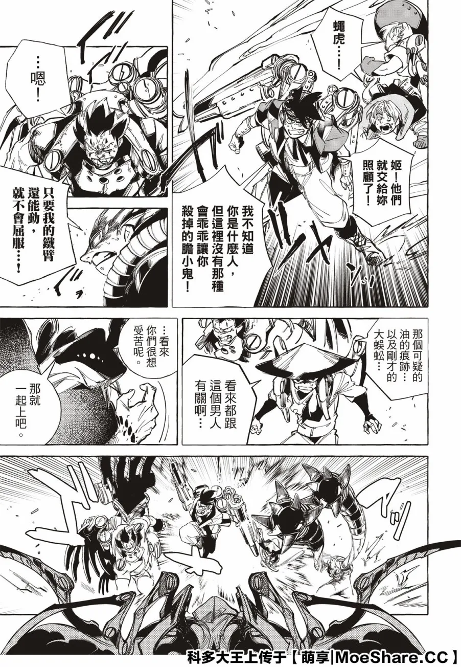 第14话 第5页