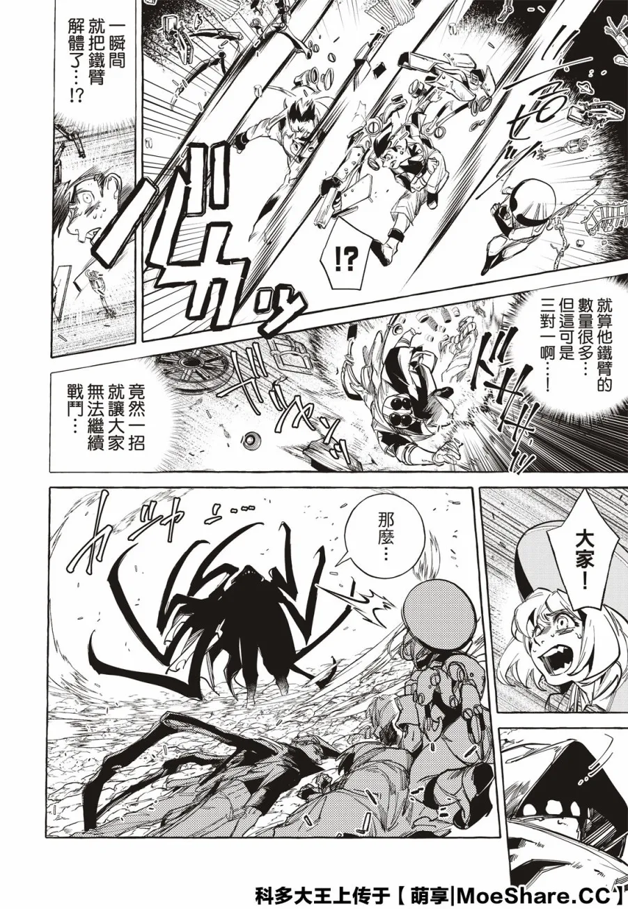 第14话 第6页