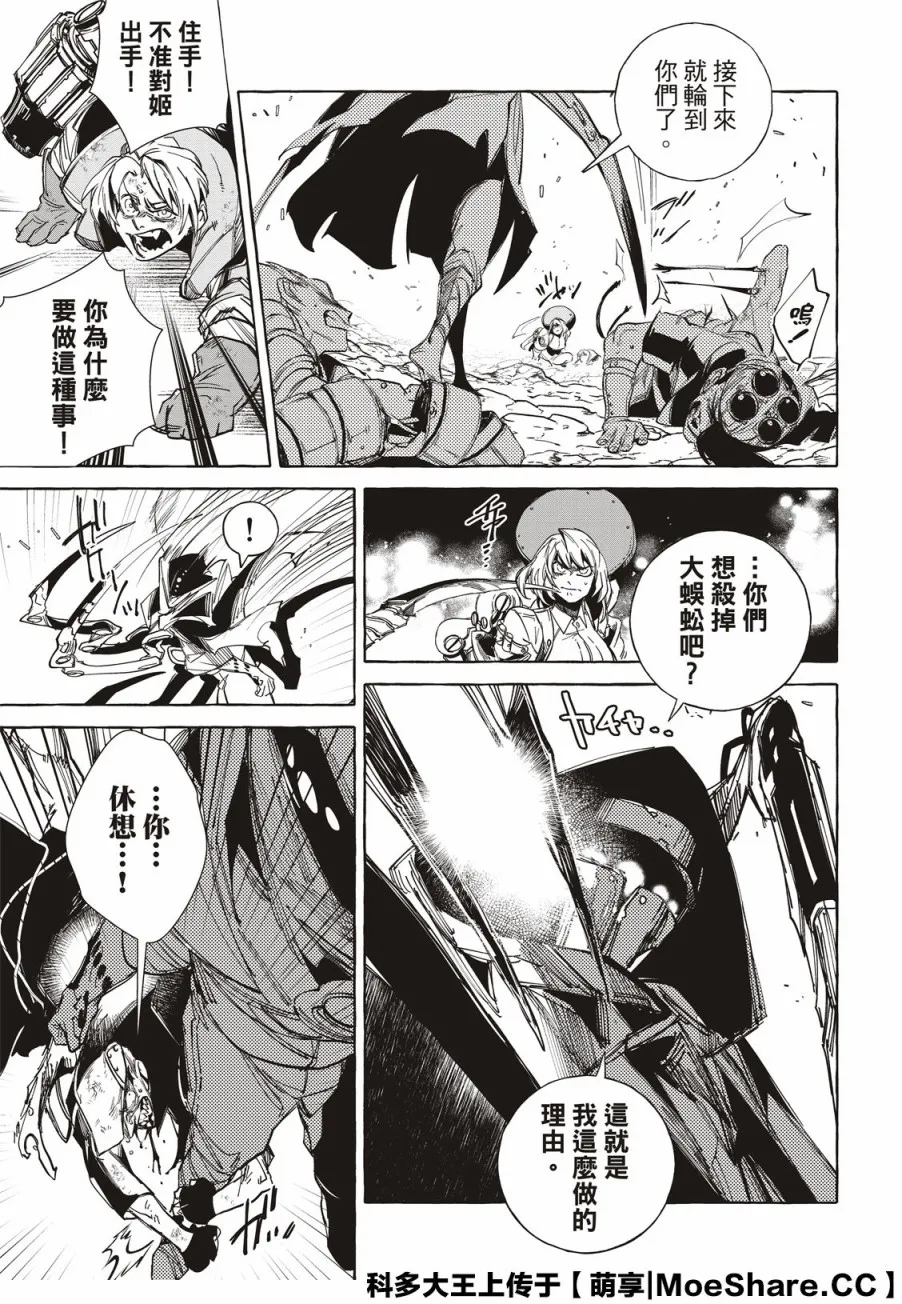 第14话 第7页