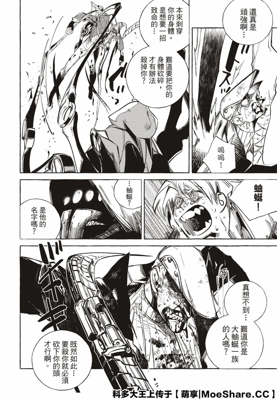第14话 第8页
