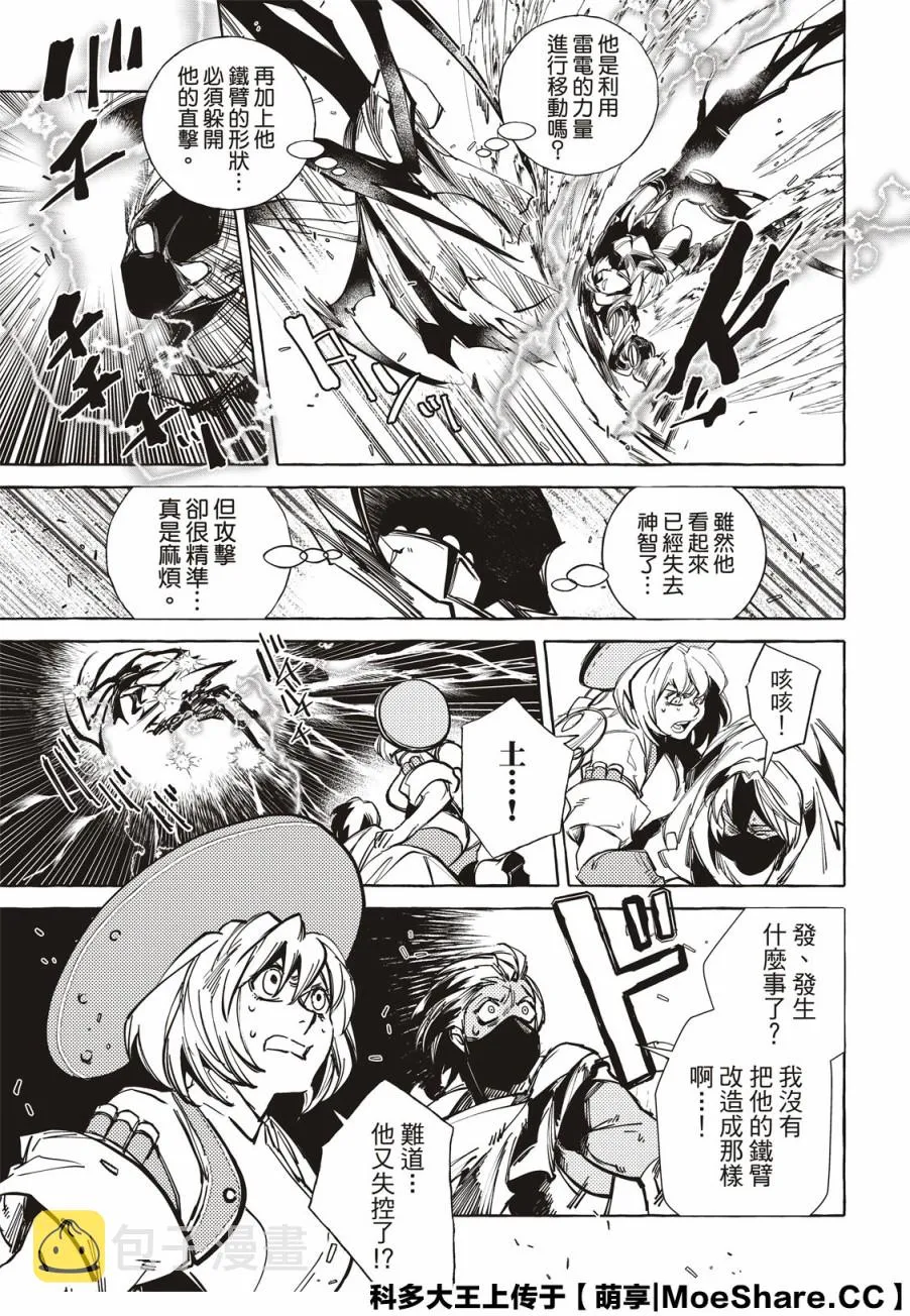 第14话 第11页
